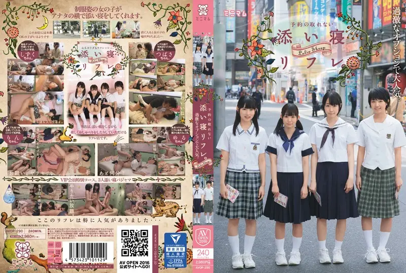AVOP-290 JAV Movie Cover