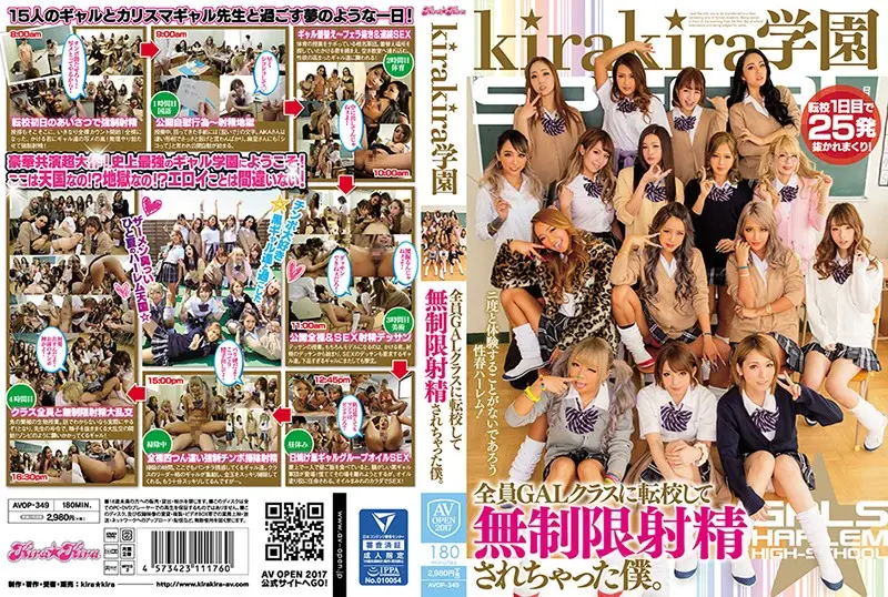 AVOP-349 - Kirakira Academy I Transferred To This All Gal School And Now I'm Being F***ed To Endlessly Ejaculate