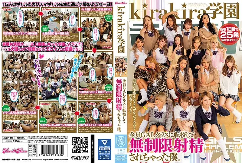 AVOP-349 JAV Movie Cover