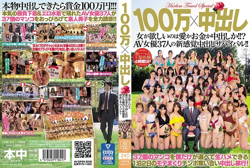 AVOP-410 - 1 Million Yen x Creampie Sex What Does A Woman Want, Love, Or Money, Or Creampie Sex!? 37 Adult Video Actresses In A New Sensation Creampie Survival Game!!