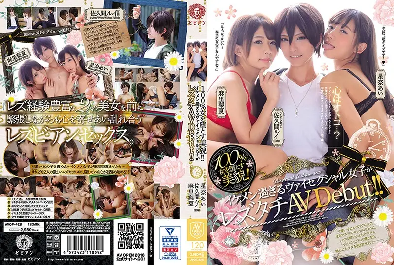 AVOP-428 JAV Movie Cover