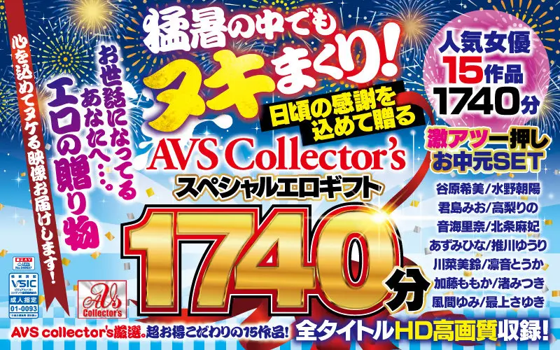 AVS-00025 JAV Movie Cover