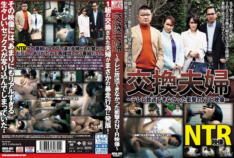 AVSA-082 - Housewife Sex Life Sex Tape Banned From Broadcast Shows Shocking Affair