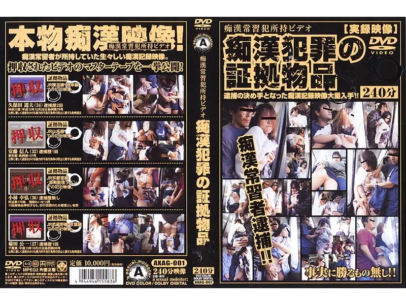 JAV Movie Cover