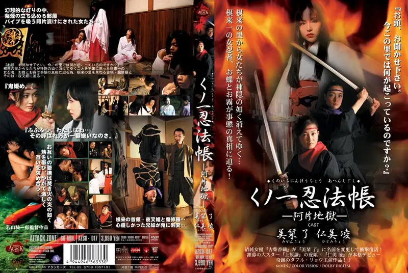 AZSD-017 JAV Movie Cover
