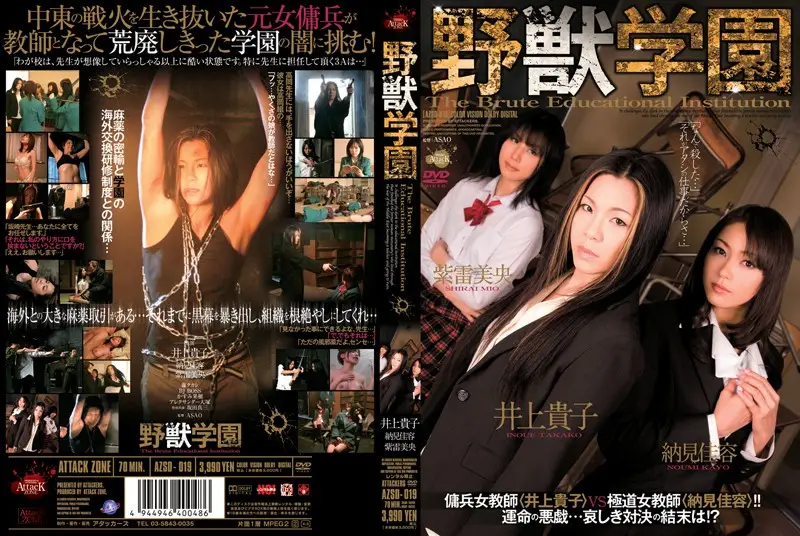 AZSD-019 JAV Movie Cover