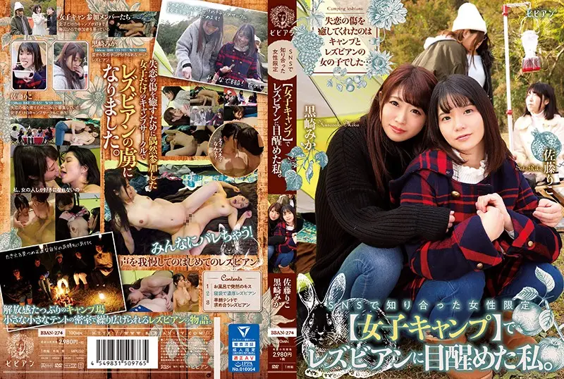 BBAN-274 JAV Movie Cover
