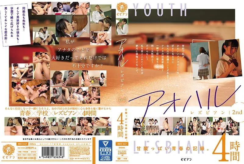 BBSS-047 - Lesbian Youth 2nd: Sweet And Sour Youth Record. 4 Hours
