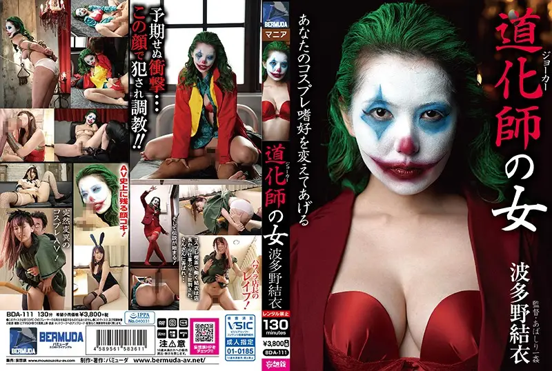 BDA-111 - Clown Woman Yui Hatano