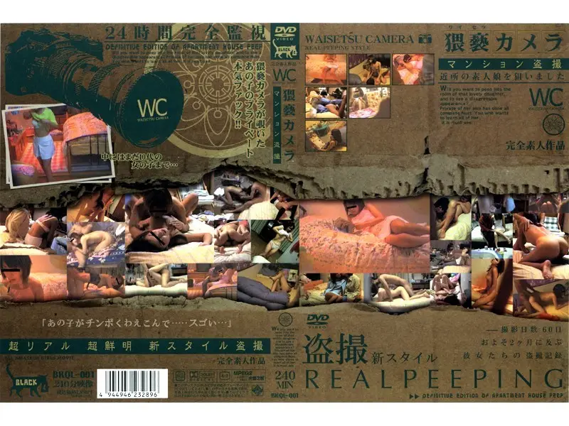 JAV Movie Cover