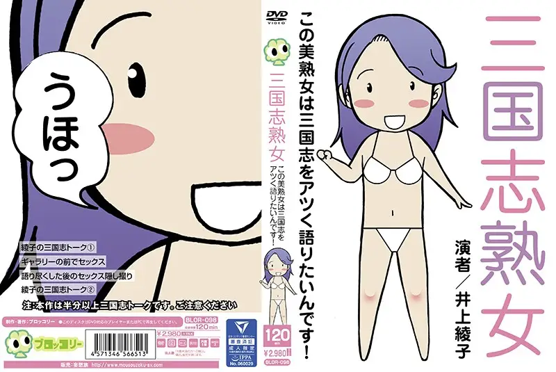 BLOR-098 JAV Movie Cover