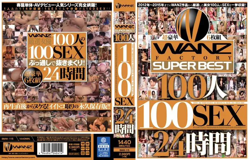 BMW-115 JAV Movie Cover