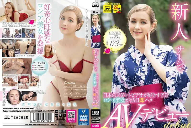 BNST-006 JAV Movie Cover