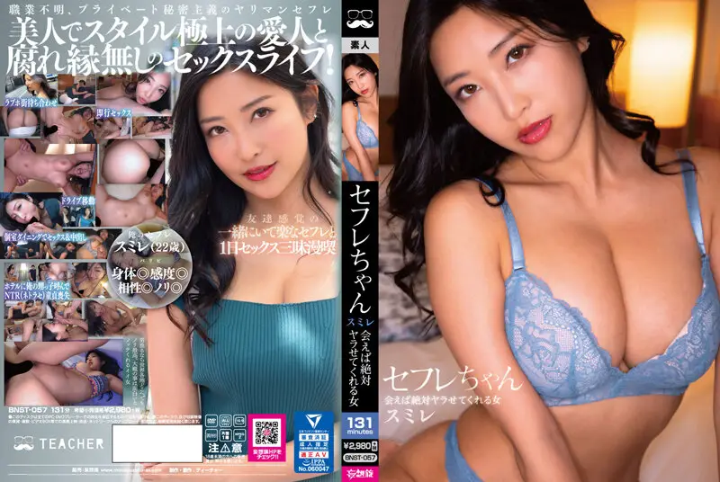 BNST-057 JAV Movie Cover