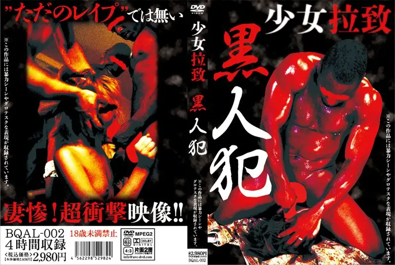BQAL-002 JAV Movie Cover