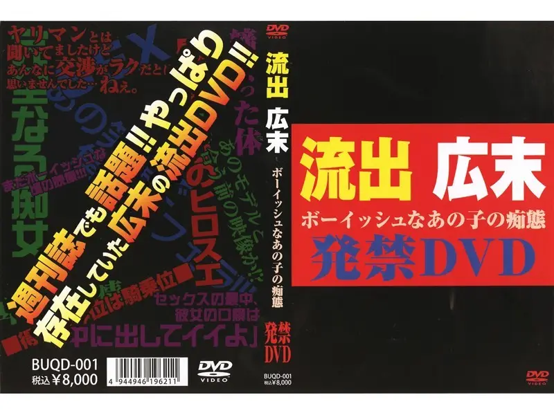 JAV Movie Cover