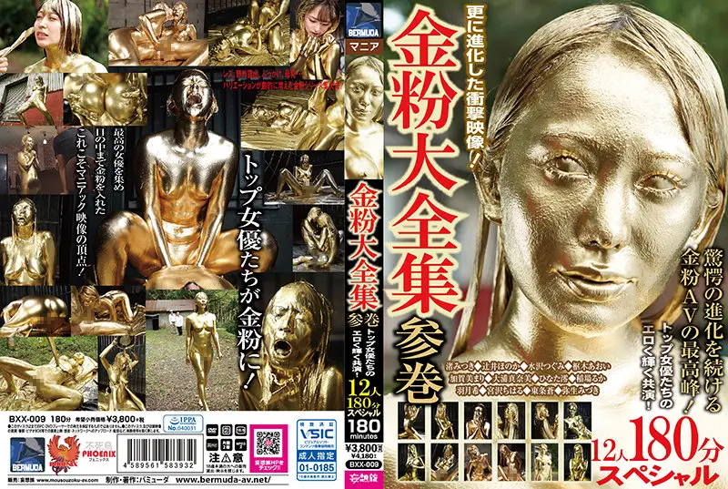 BXX-009 - A Massive Collection Of Gold-Painted Sex Top Actresses Are Shimmering Erotically In This Gathering Of Stars 12 Ladies 180-Minute Special