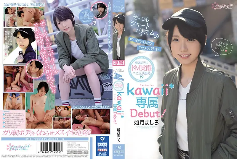 CAWD-097 - Cute Short Rhythm - She Looks Boyish But She Loves Sex! - Her Slender Body Has A Masochistic Awakening! - Mashiro Kisaragi - Kawaii* Exclusive Debut!