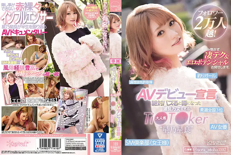 CAWD-275 JAV Movie Cover