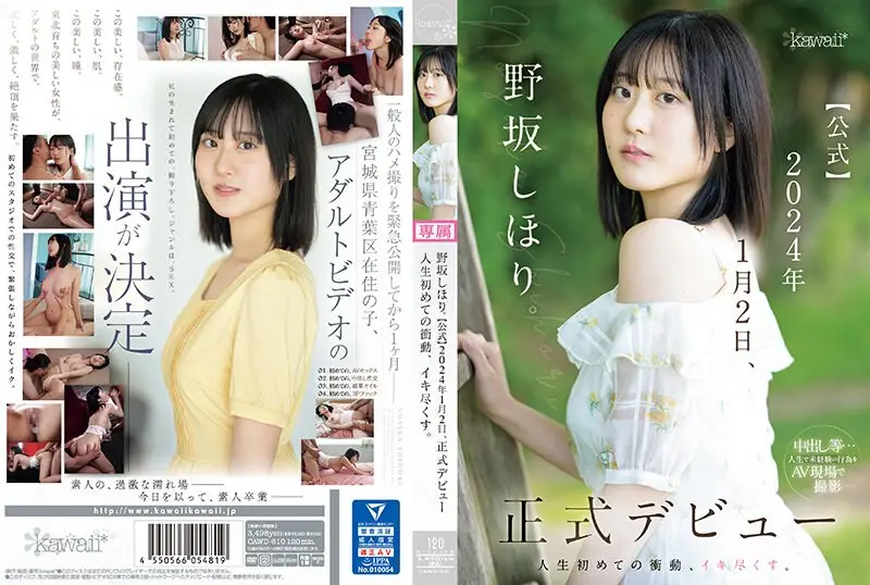 CAWD-610 JAV Movie Cover