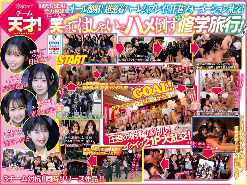 CAWD-703 JAV Movie Cover