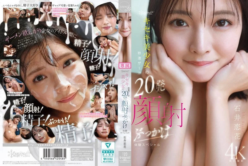 CAWD-933 JAV Movie Cover
