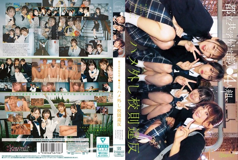 CAWD-960 JAV Movie Cover