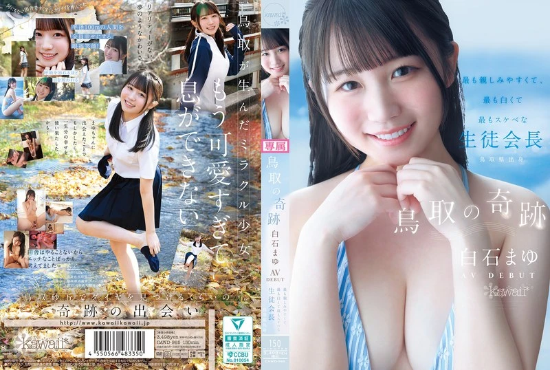 CAWD-985 JAV Movie Cover