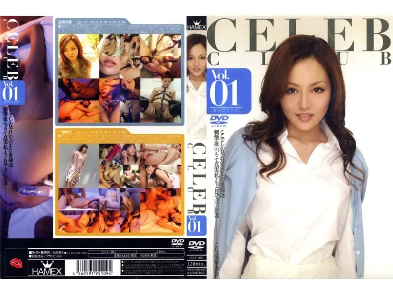 CELE-001 JAV Movie Cover