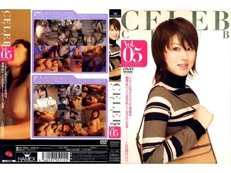 CELE-005 JAV Movie Cover