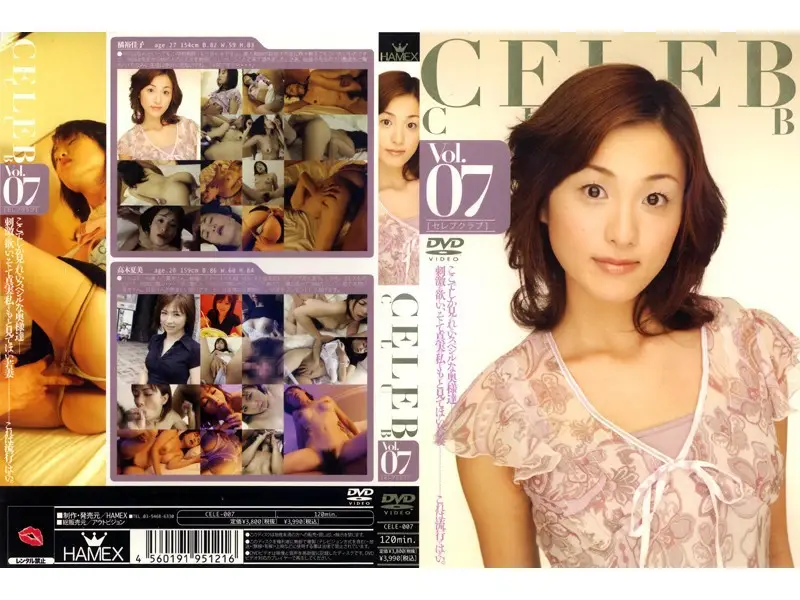 CELE-007 JAV Movie Cover