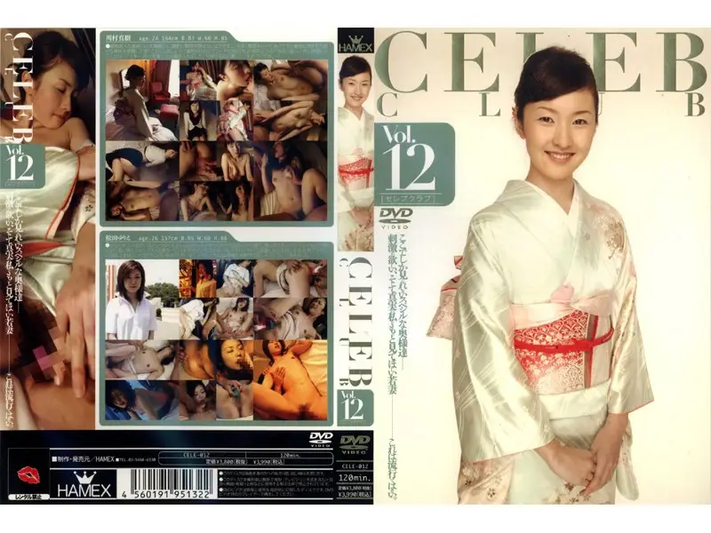 CELE-012 JAV Movie Cover