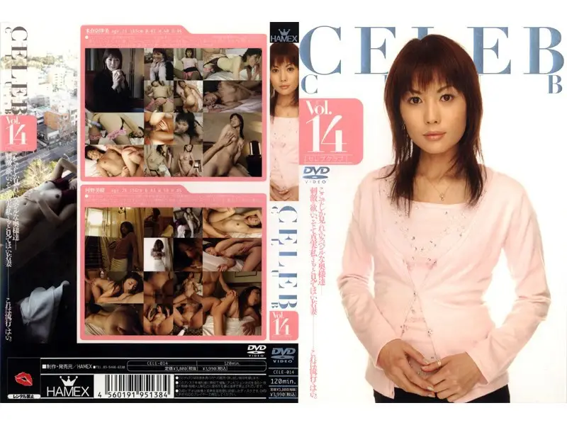 CELE-014 JAV Movie Cover