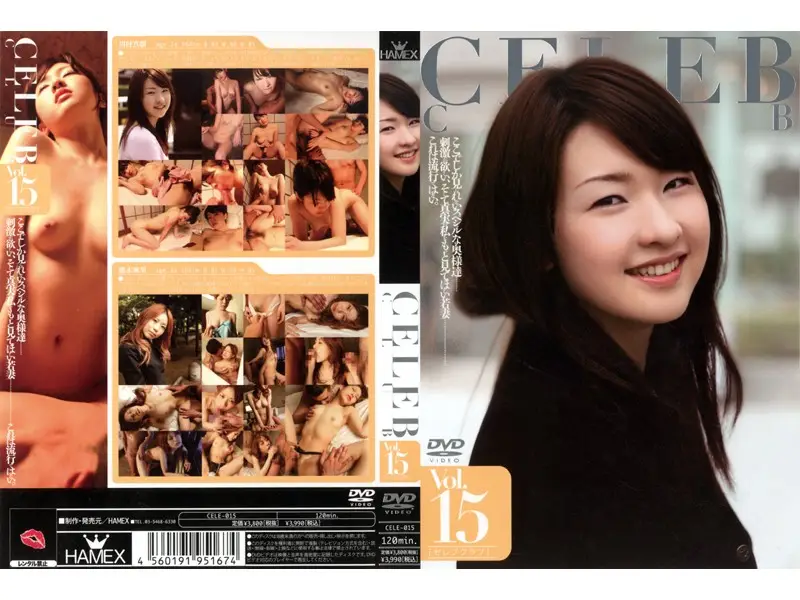 CELE-015 JAV Movie Cover