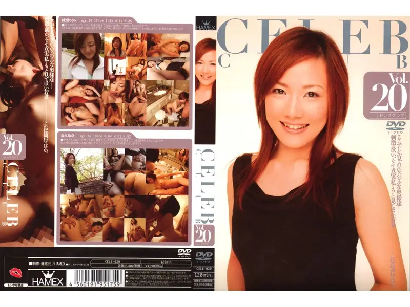 CELE-020 JAV Movie Cover