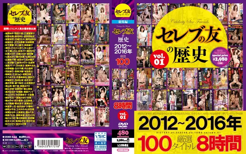 CESD-244 - The History Of Socialites 2012-2016 A Selection of 100 Titles 8 Hours vol. 1