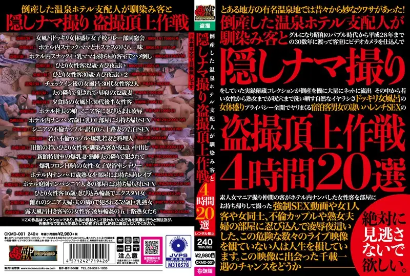 CKMD-001 JAV Movie Cover