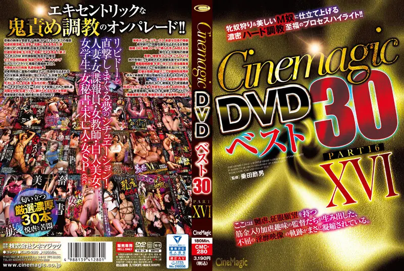 CMC-280 JAV Movie Cover