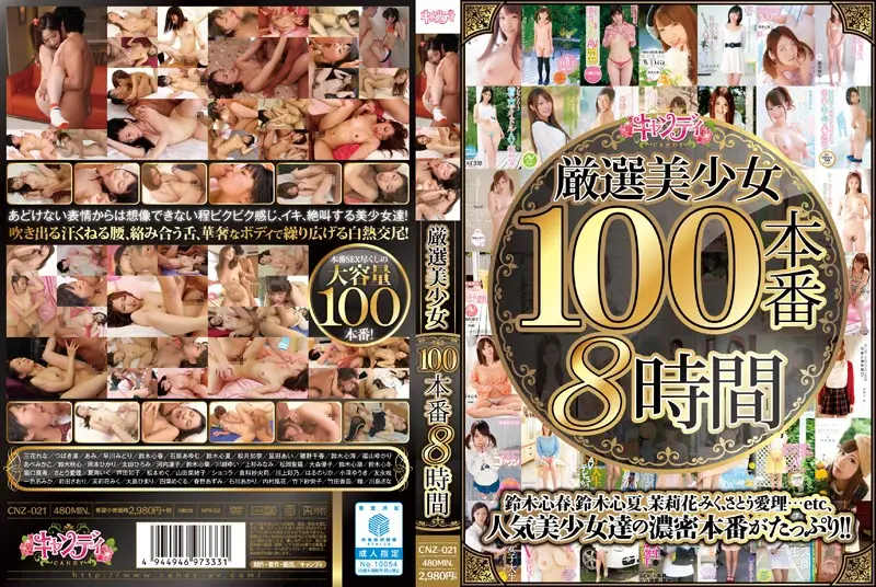 CNZ-021 JAV Movie Cover
