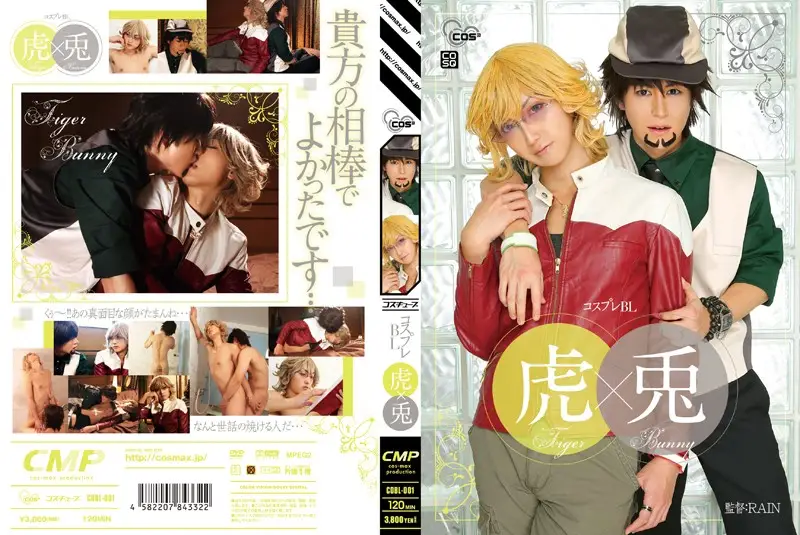 COBL-001 JAV Movie Cover