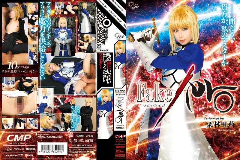 COSQ-003 JAV Movie Cover