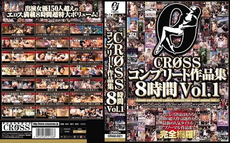 CRAD-021 - CROSS Complete Collection 8 Hours vol. 1