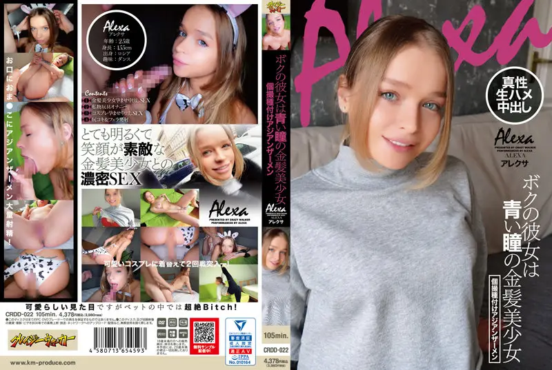 CRDD-022 JAV Movie Cover
