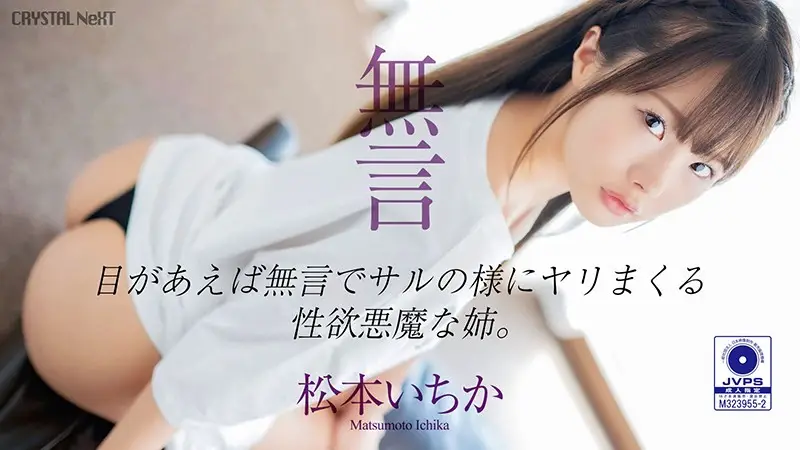 CRNX-012 JAV Movie Cover