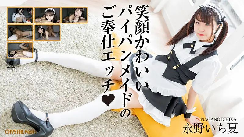CRNX-032 JAV Movie Cover
