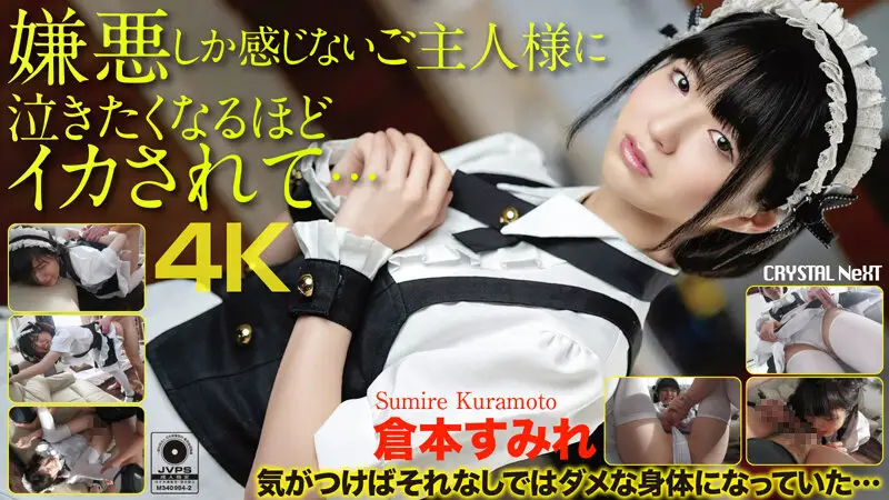 CRNX-056 JAV Movie Cover