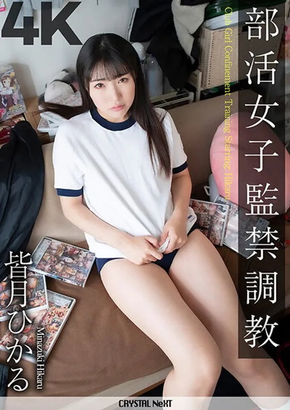 CRNX-102 JAV Movie Cover