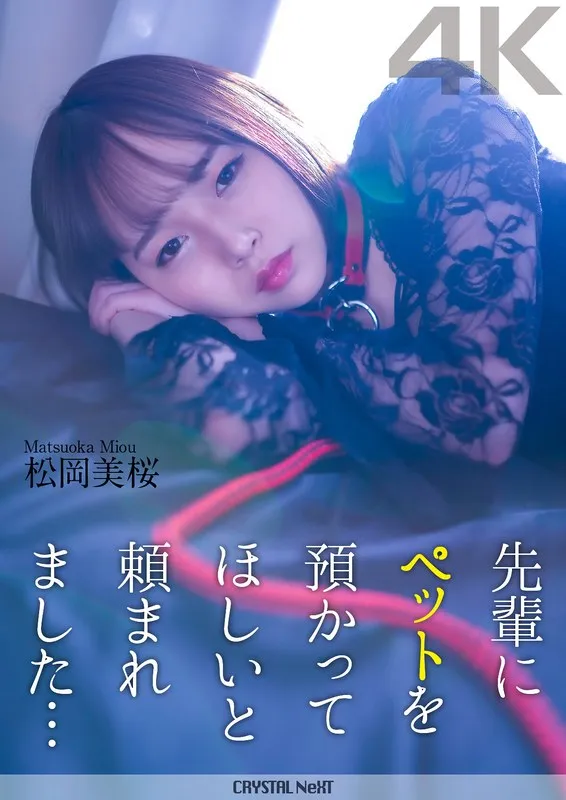 CRNX-120 JAV Movie Cover