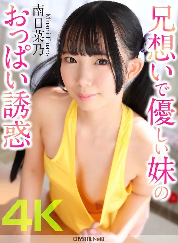 CRNX-204 JAV Movie Cover