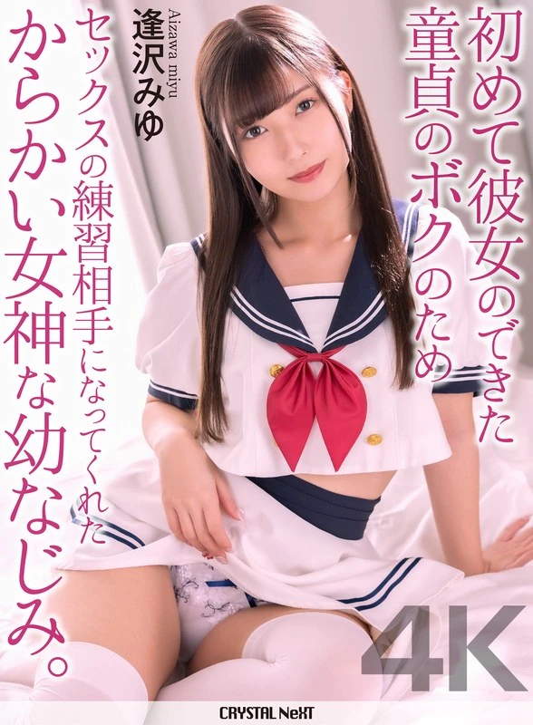 CRNX-308 JAV Movie Cover